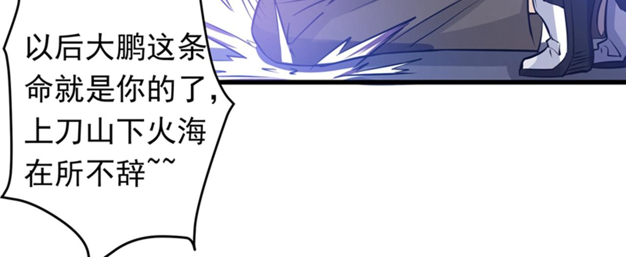 🍲最强神医混都市 第30话 七海神花毒 第22页