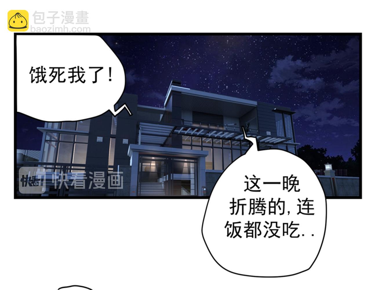 🍲最强神医混都市 第30话 七海神花毒 第28页