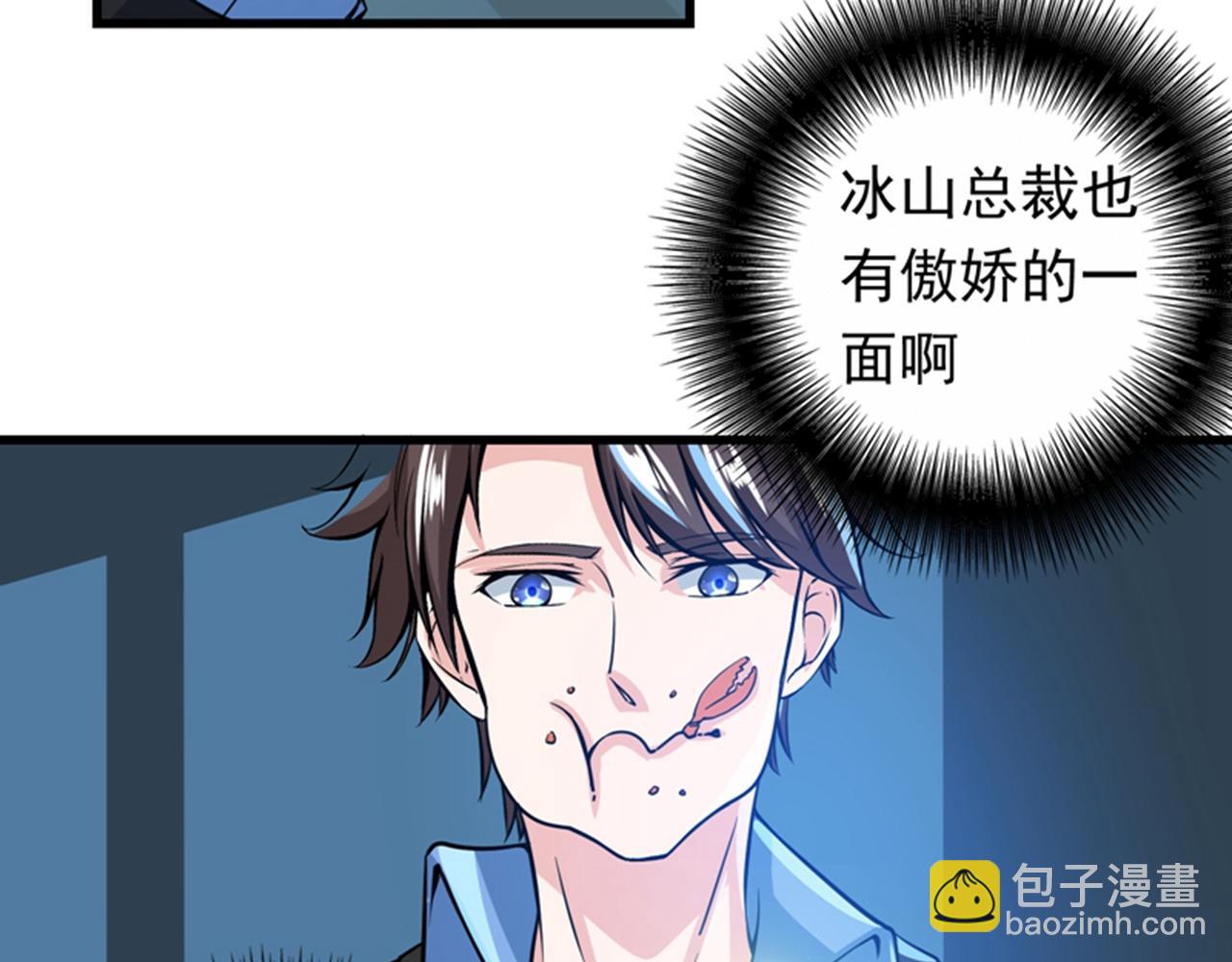 🍲最强神医混都市 第30话 七海神花毒 第42页