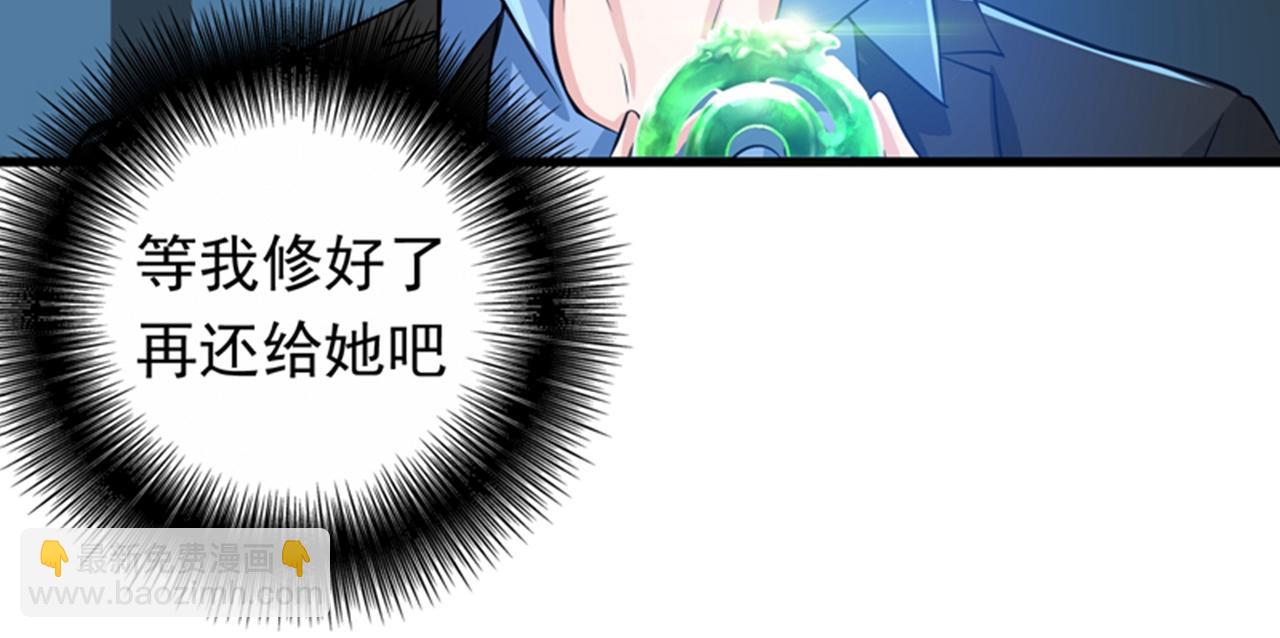 🍲最强神医混都市 第30话 七海神花毒 第43页