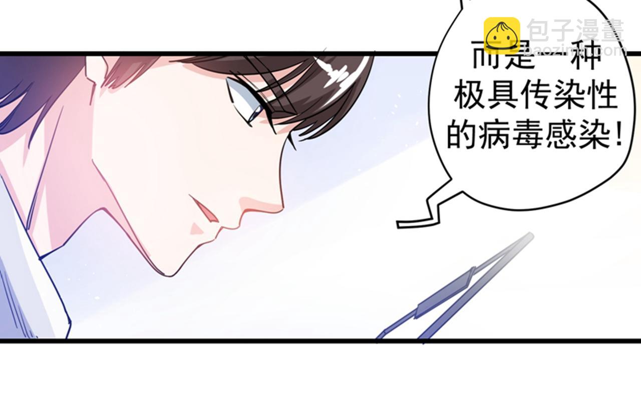 🍲最强神医混都市 第30话 七海神花毒 第49页