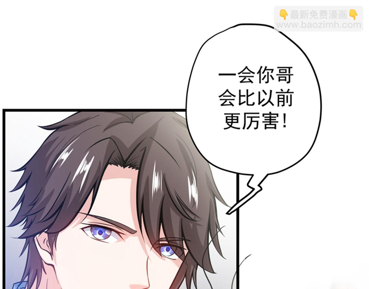 🍲最强神医混都市 第30话 七海神花毒 第7页