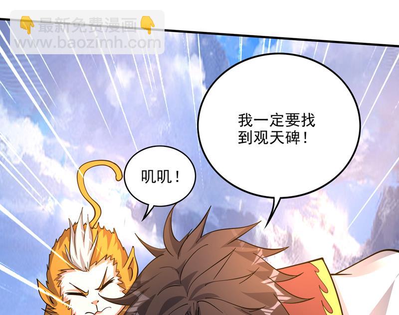 🍲最强神医混都市 道纹破碎了！？ 第10页