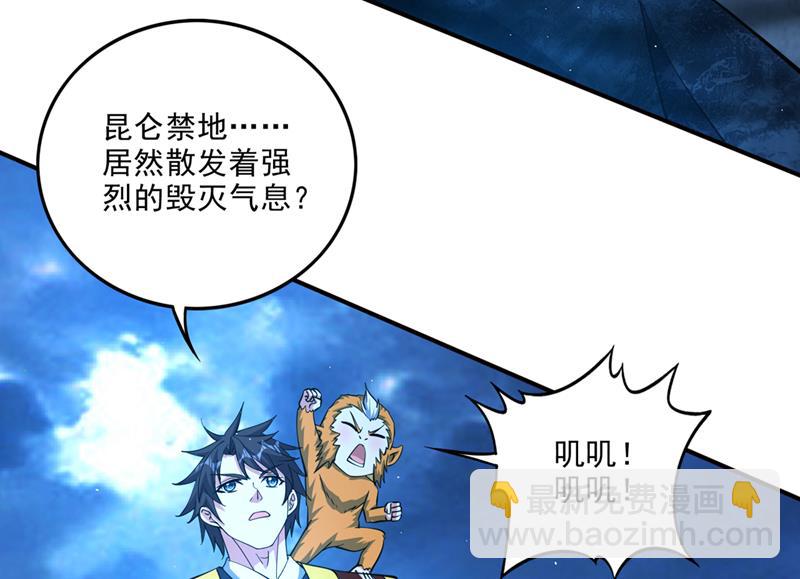 🍲最强神医混都市 道纹破碎了！？ 第16页