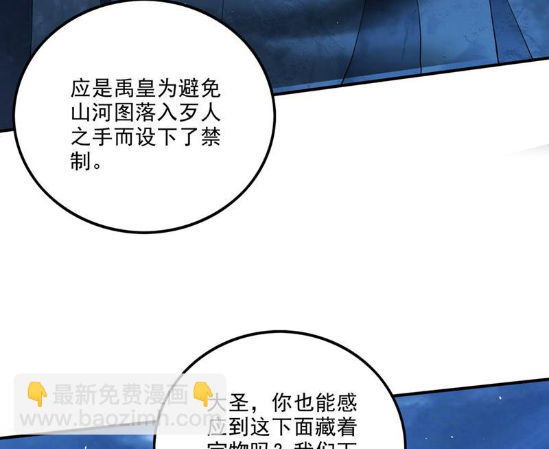 🍲最强神医混都市 道纹破碎了！？ 第19页