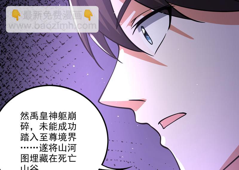 🍲最强神医混都市 道纹破碎了！？ 第2页