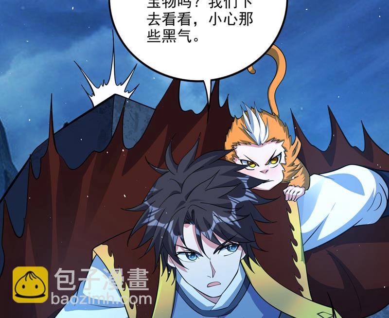 🍲最强神医混都市 道纹破碎了！？ 第20页