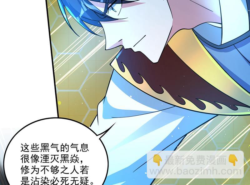 🍲最强神医混都市 道纹破碎了！？ 第26页