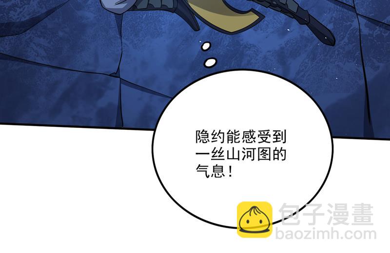 🍲最强神医混都市 道纹破碎了！？ 第33页