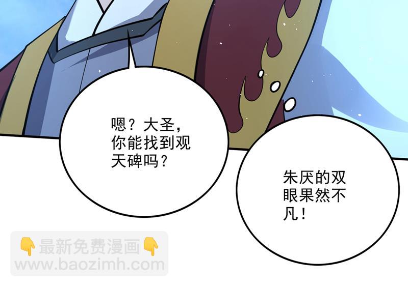 🍲最强神医混都市 道纹破碎了！？ 第39页