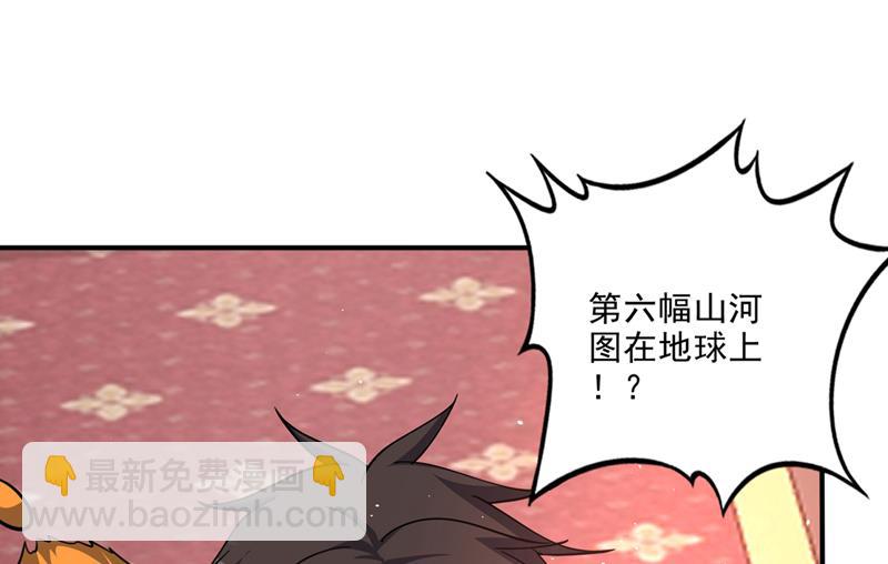 🍲最强神医混都市 道纹破碎了！？ 第4页