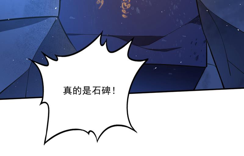 🍲最强神医混都市 道纹破碎了！？ 第48页