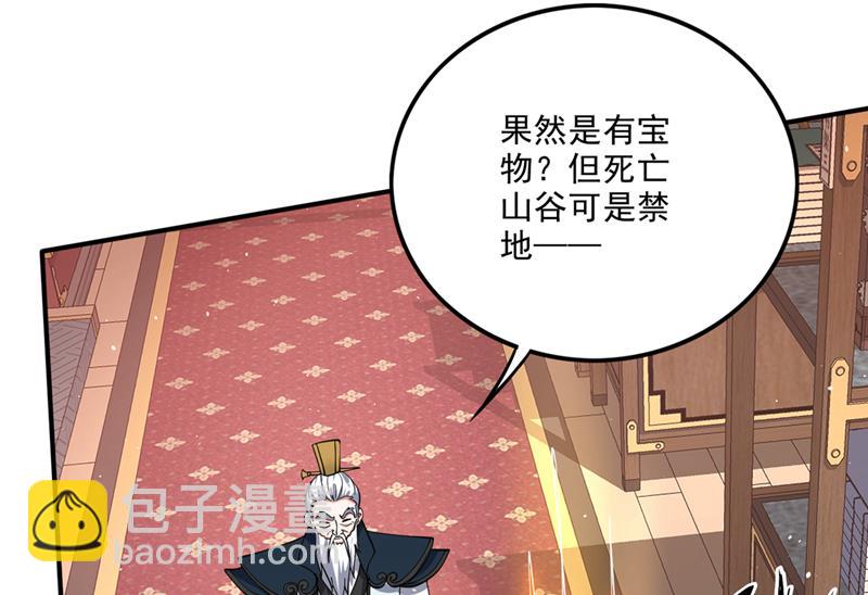 🍲最强神医混都市 道纹破碎了！？ 第7页