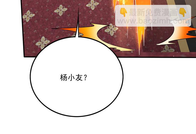 🍲最强神医混都市 道纹破碎了！？ 第9页
