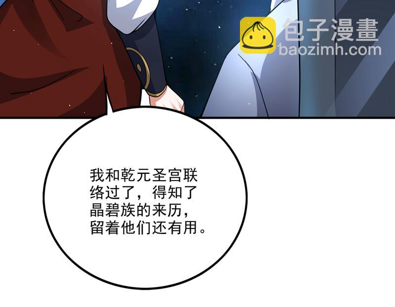 🍲最强神医混都市 这是…山河图道纹？ 第10页