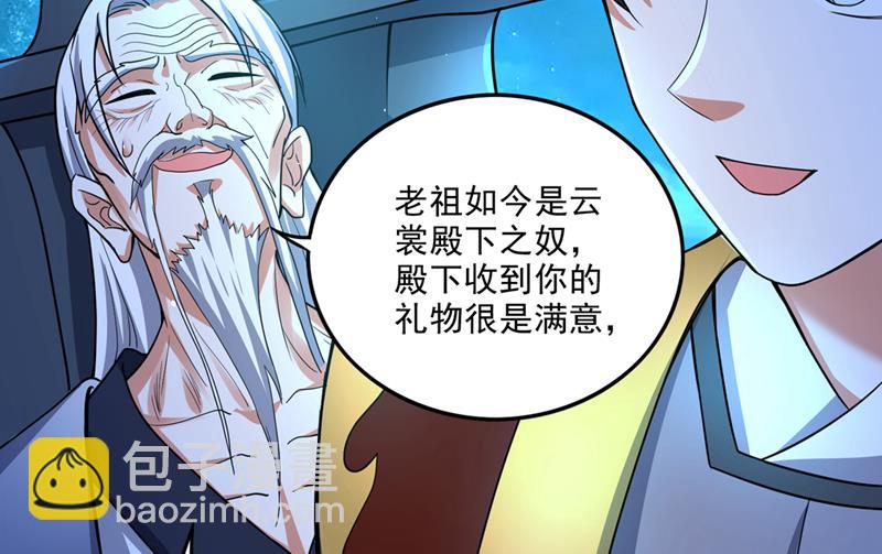 🍲最强神医混都市 这是…山河图道纹？ 第12页
