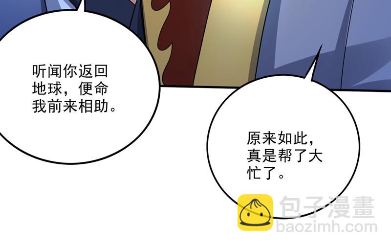 🍲最强神医混都市 这是…山河图道纹？ 第13页