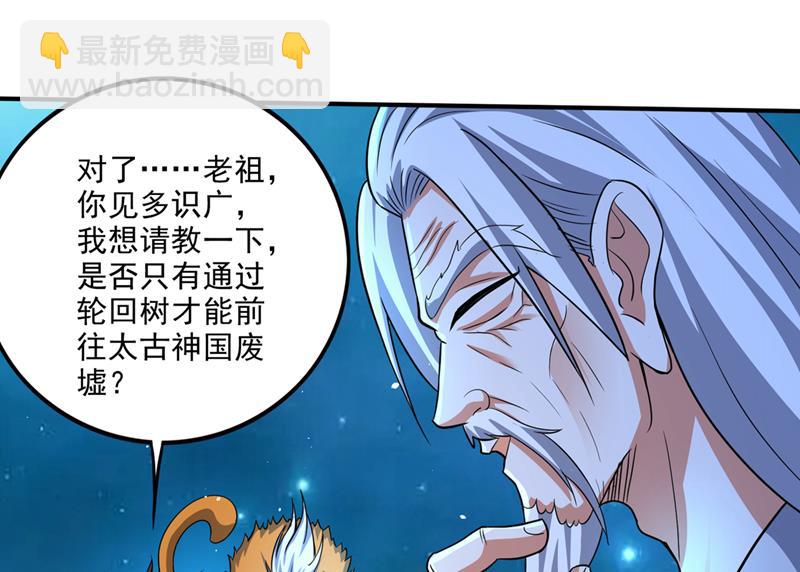 🍲最强神医混都市 这是…山河图道纹？ 第14页
