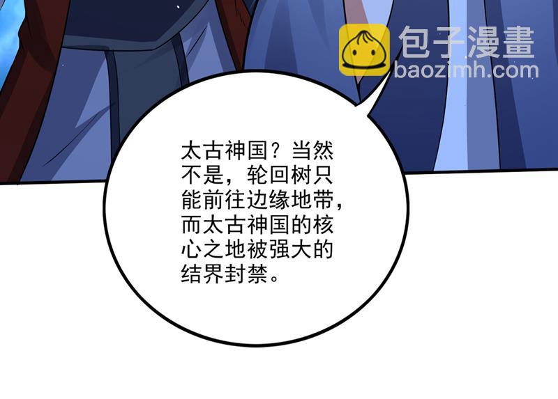 🍲最强神医混都市 这是…山河图道纹？ 第16页