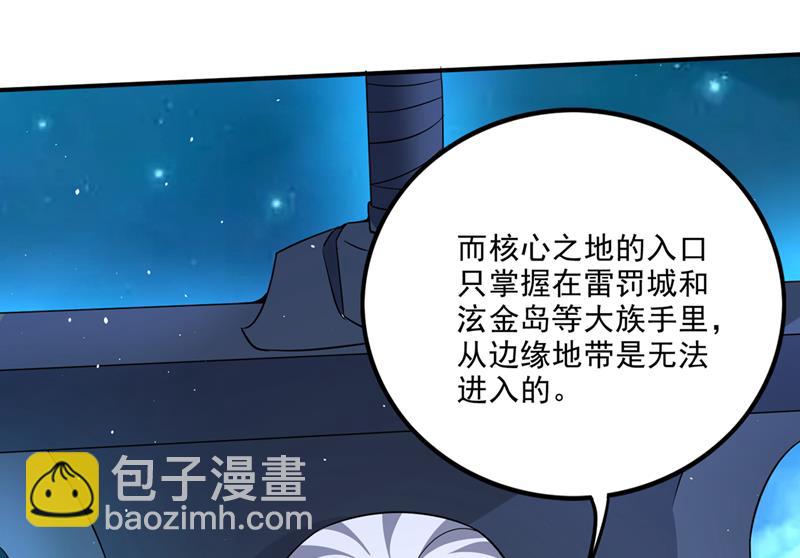 🍲最强神医混都市 这是…山河图道纹？ 第17页