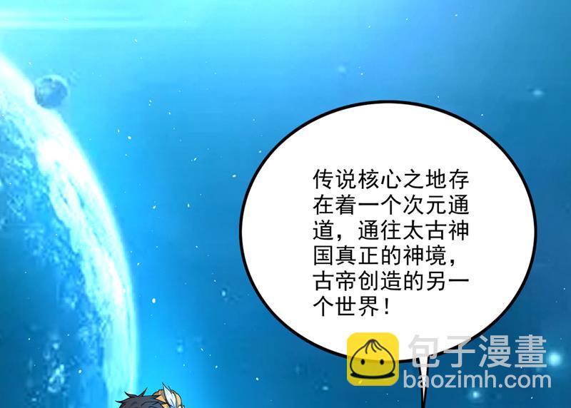 🍲最强神医混都市 这是…山河图道纹？ 第21页