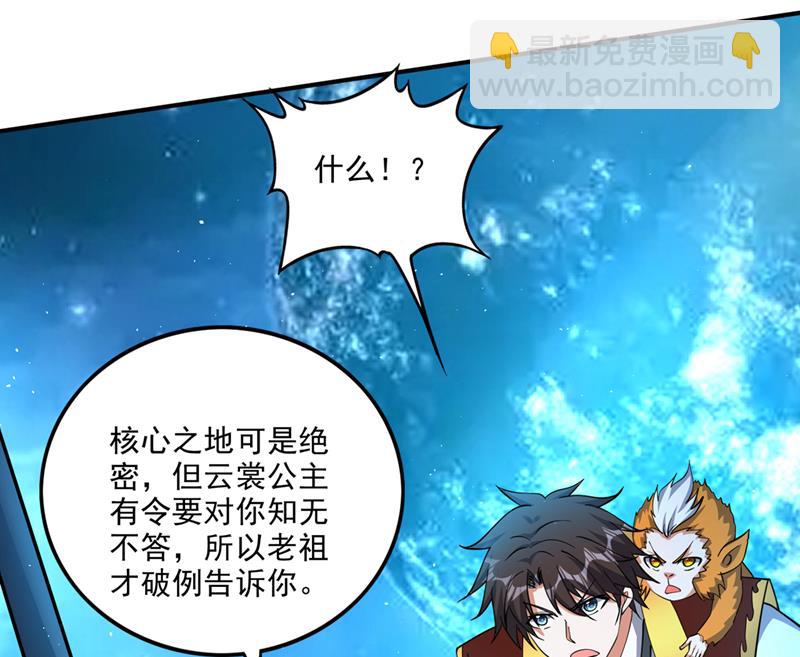 🍲最强神医混都市 这是…山河图道纹？ 第25页