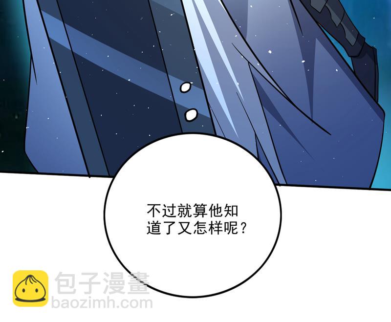 🍲最强神医混都市 这是…山河图道纹？ 第27页