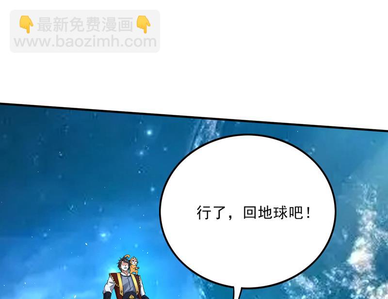 🍲最强神医混都市 这是…山河图道纹？ 第28页