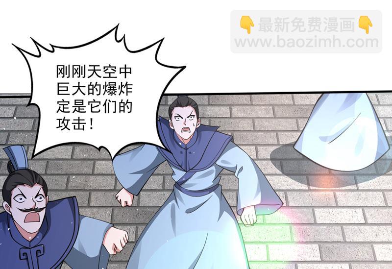 🍲最强神医混都市 这是…山河图道纹？ 第38页