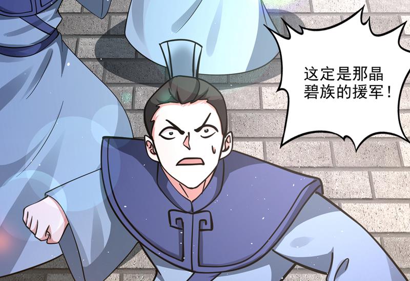 🍲最强神医混都市 这是…山河图道纹？ 第39页