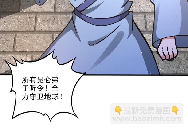 🍲最强神医混都市 这是…山河图道纹？ 第40页