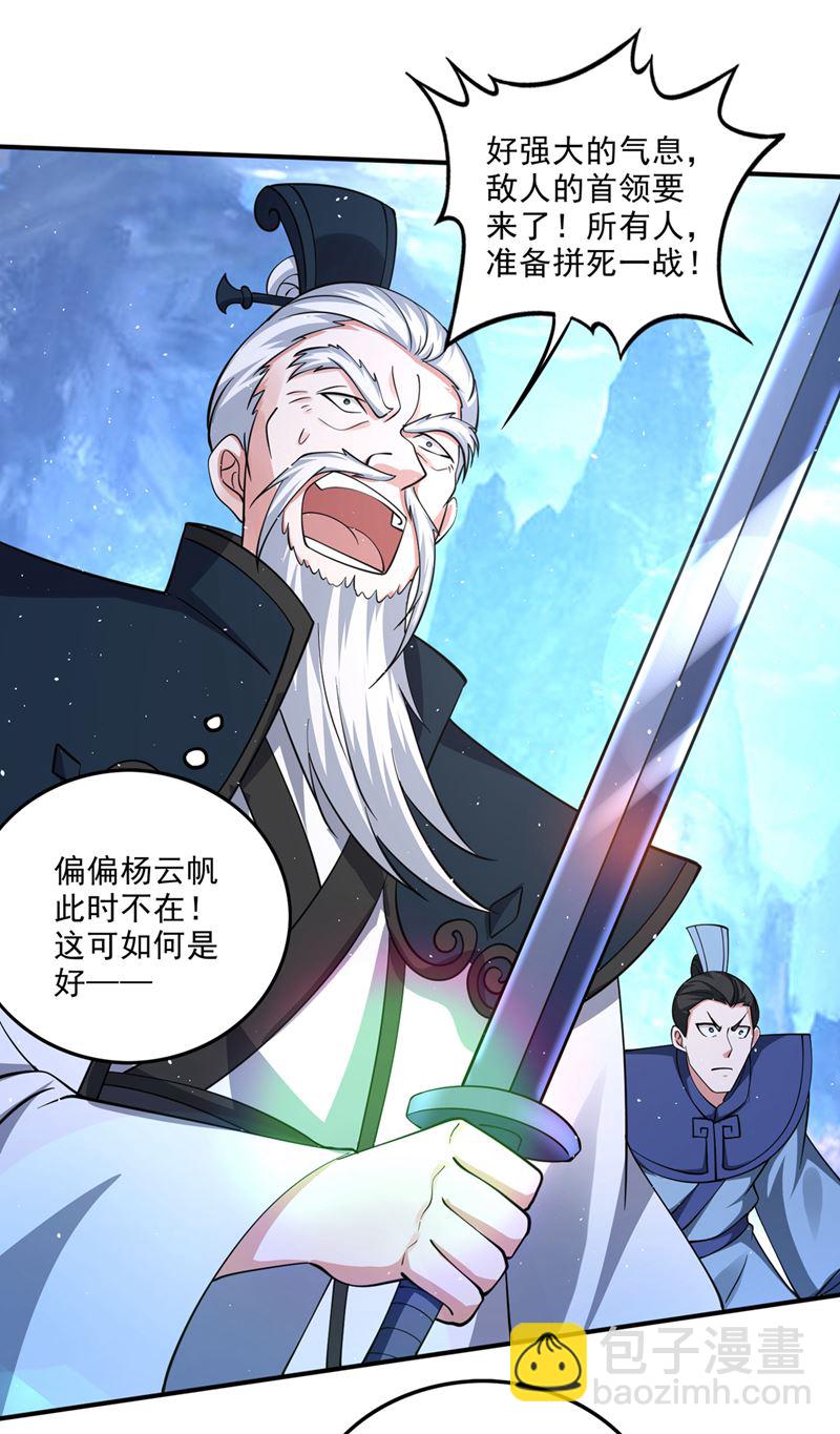 🍲最强神医混都市 这是…山河图道纹？ 第41页