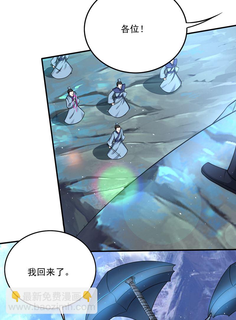🍲最强神医混都市 这是…山河图道纹？ 第42页