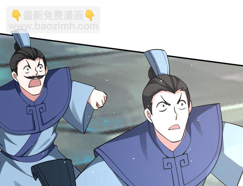 🍲最强神医混都市 这是…山河图道纹？ 第44页