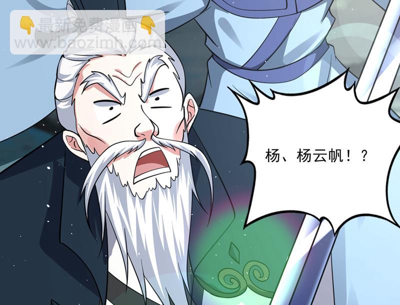 🍲最强神医混都市 这是…山河图道纹？ 第45页