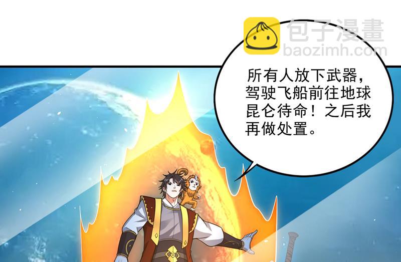 🍲最强神医混都市 这是…山河图道纹？ 第5页