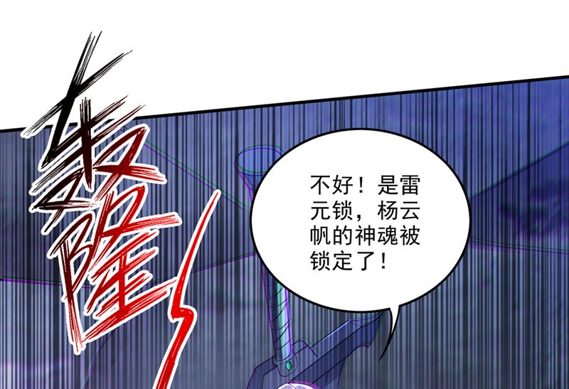 🍲最强神医混都市 要我修炼雷电法则？ 第1页