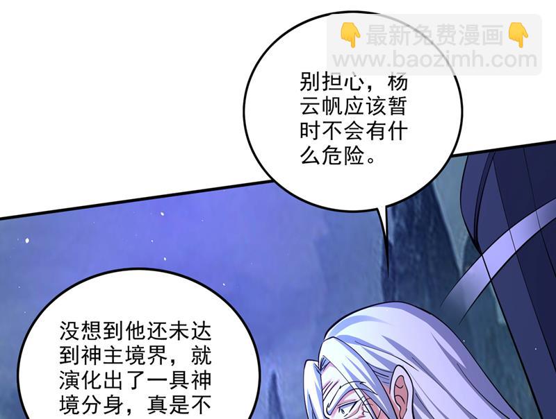 🍲最强神医混都市 要我修炼雷电法则？ 第20页