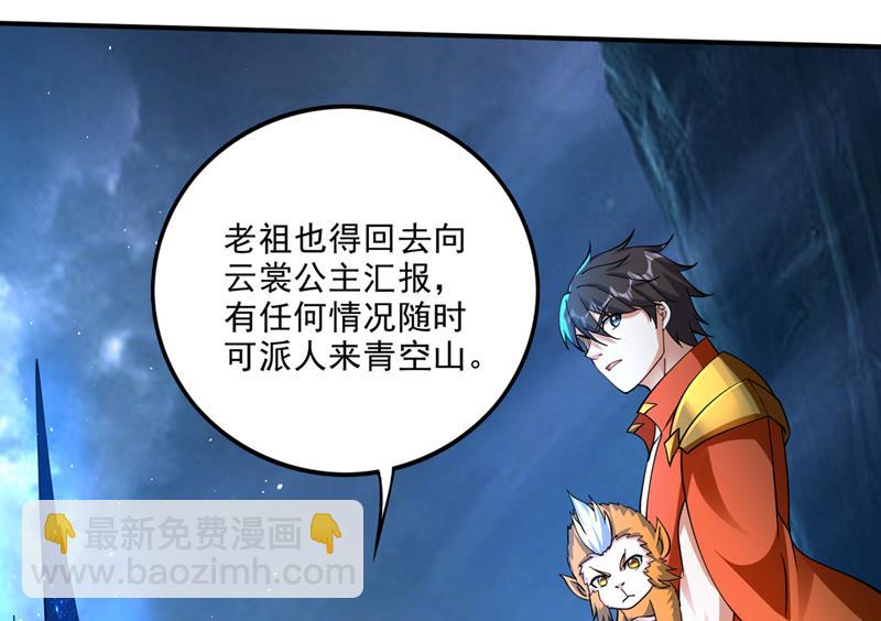 🍲最强神医混都市 要我修炼雷电法则？ 第24页