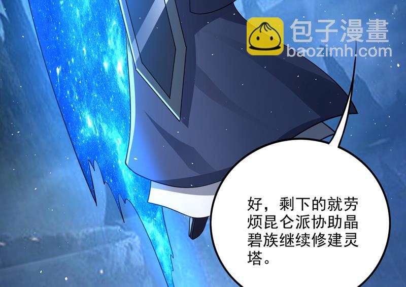 🍲最强神医混都市 要我修炼雷电法则？ 第26页