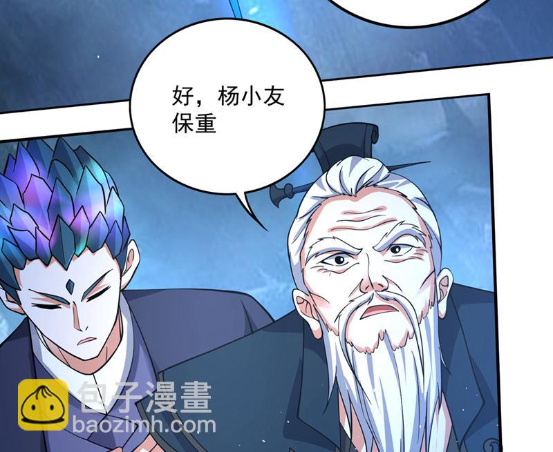 🍲最强神医混都市 要我修炼雷电法则？ 第27页