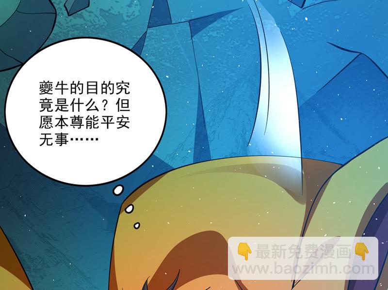 🍲最强神医混都市 要我修炼雷电法则？ 第30页
