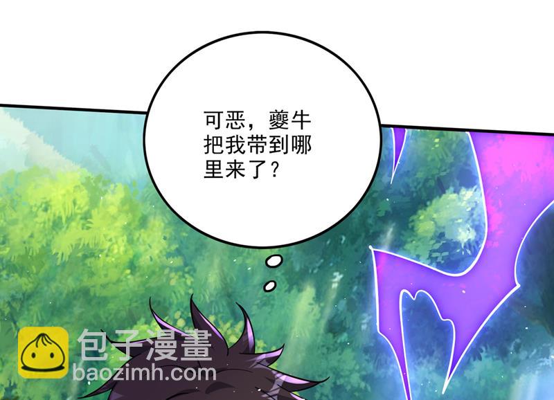 🍲最强神医混都市 要我修炼雷电法则？ 第43页