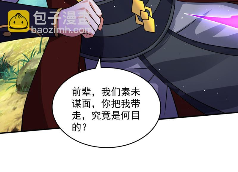 🍲最强神医混都市 要我修炼雷电法则？ 第45页