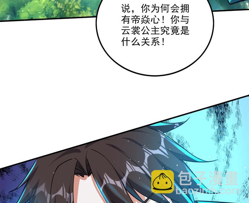 🍲最强神医混都市 要我修炼雷电法则？ 第49页