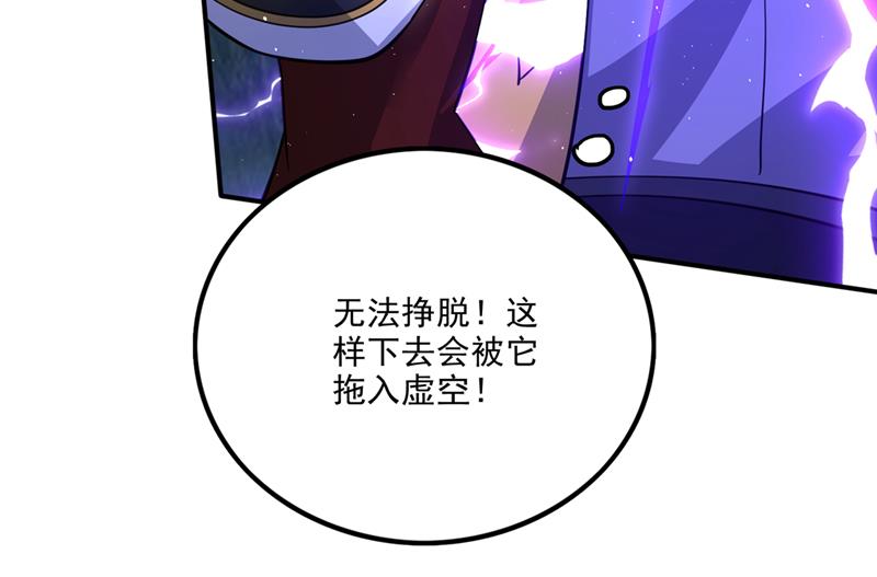 🍲最强神医混都市 要我修炼雷电法则？ 第8页