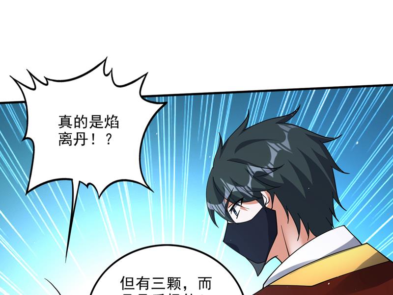 🍲最强神医混都市 你是…星纹白熊？ 第1页