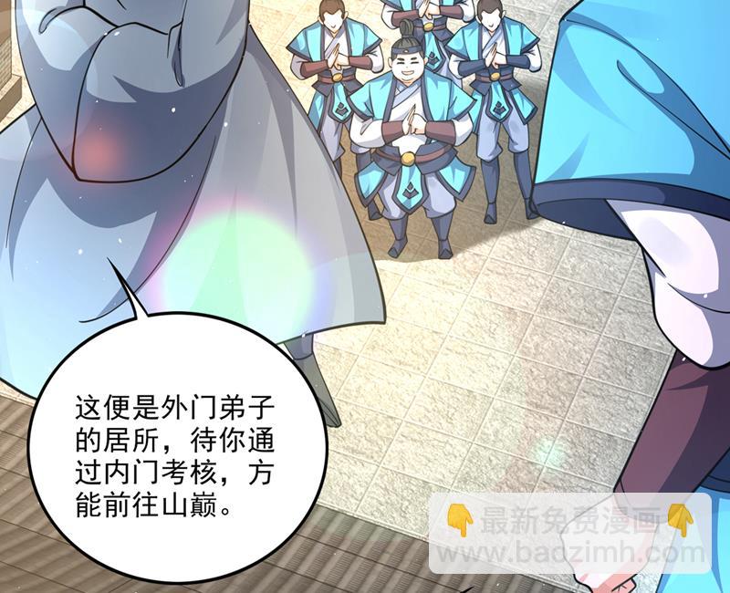 🍲最强神医混都市 你是…星纹白熊？ 第10页