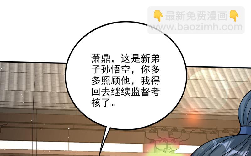 🍲最强神医混都市 你是…星纹白熊？ 第12页