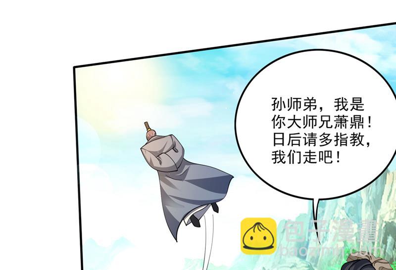 🍲最强神医混都市 你是…星纹白熊？ 第15页
